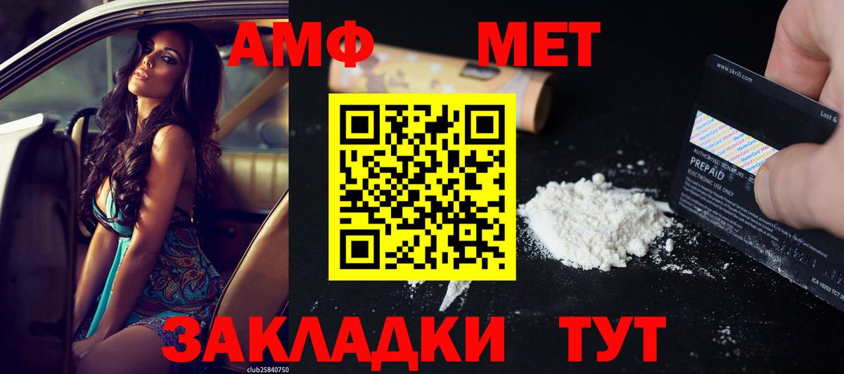 Amphetamine Premium  blacksprut ссылки  Углич  Вход с VPN 