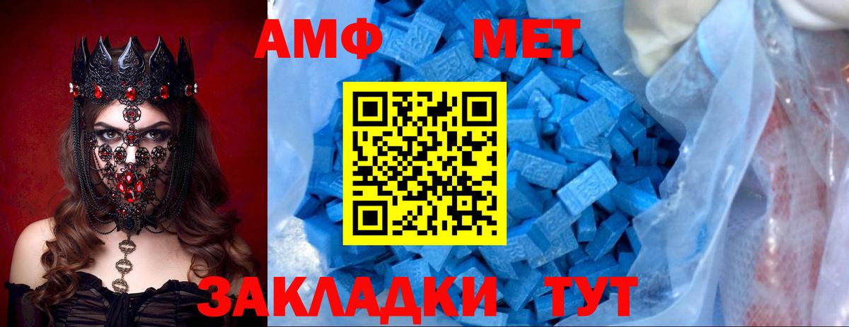 АМФ Розовый Углич