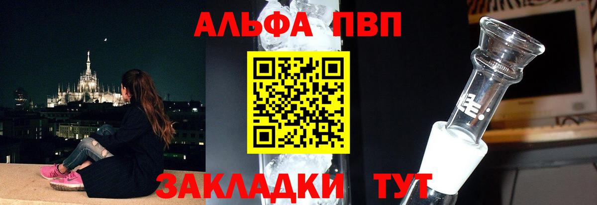 Alpha-PVP крисы CK Углич