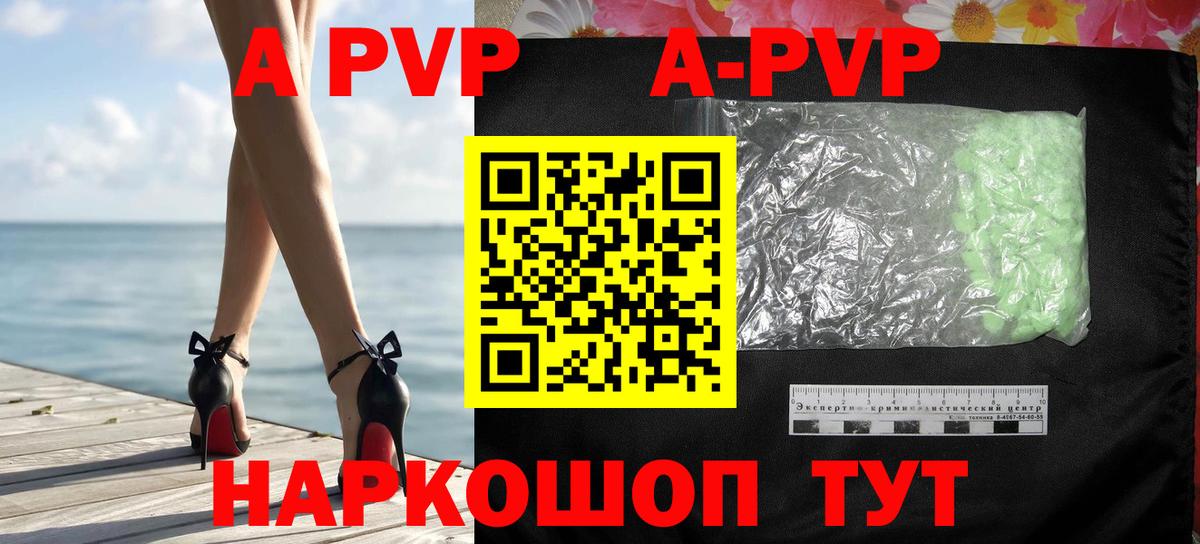 APVP СК КРИС  Alpha-PVP  Углич  Вход с VPN  Альфа ПВП СК 