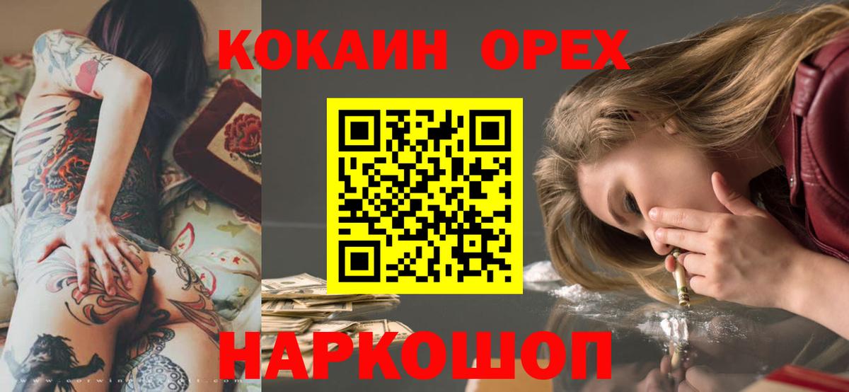 Кокаин FishScale Углич
