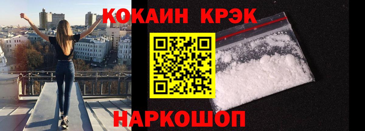 Углич  КОКАИН Columbia  Cocaine  Вход с VPN 