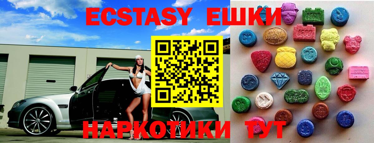 Углич  ЭКСТАЗИ  Вход с VPN  Экстази Cube  Экстази Cube 