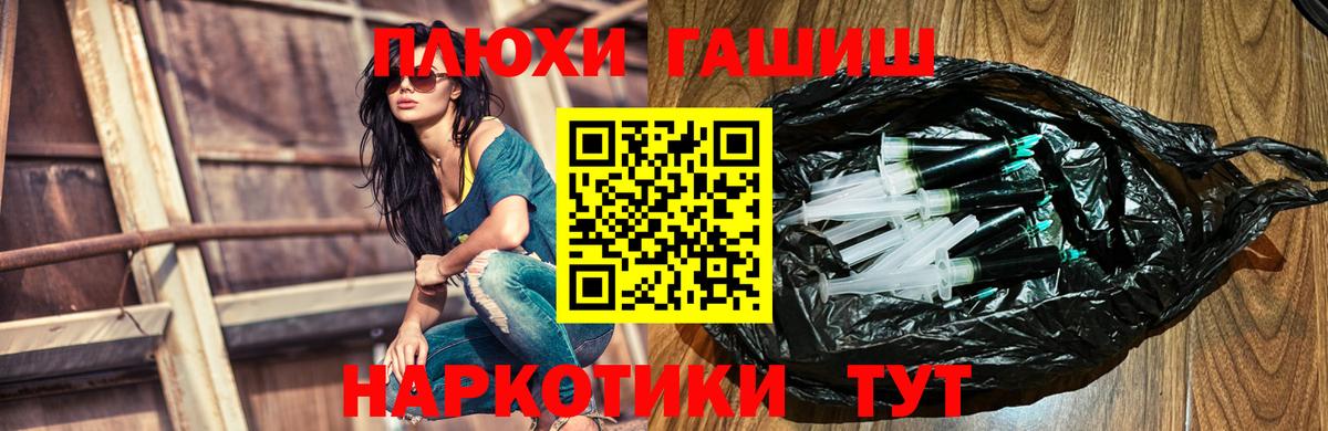 ГАШ  ГАШ Cannabis  Углич  Вход с VPN  Гашиш гарик 