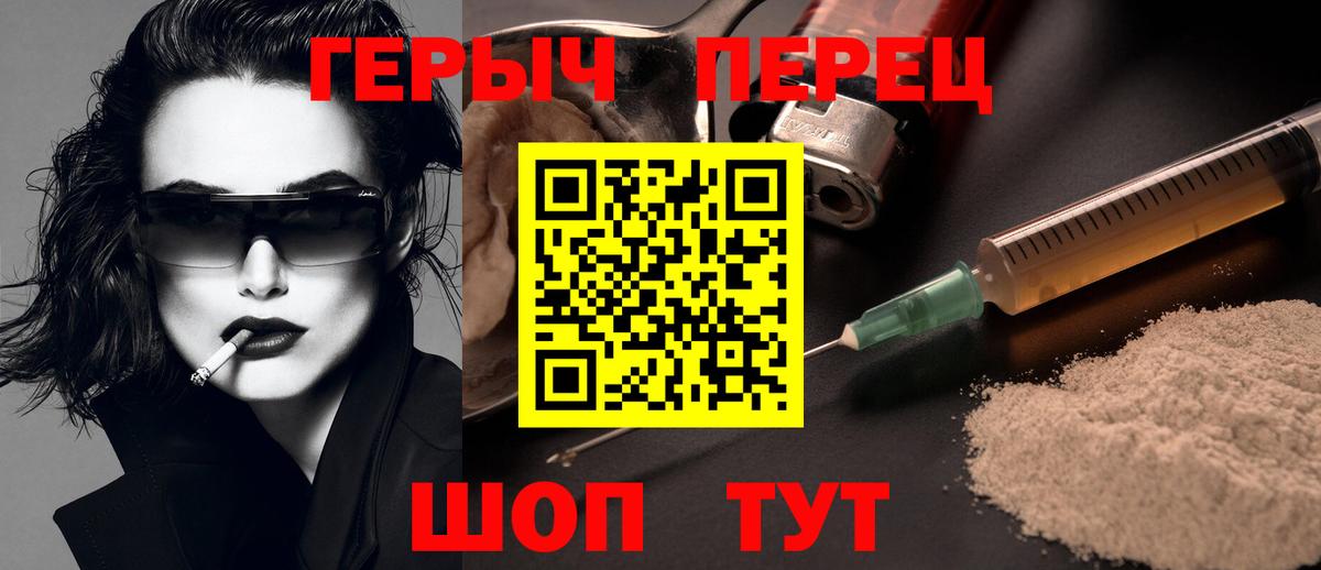 Углич  ГЕРОИН  Вход с VPN  ГЕРОИН герыч 