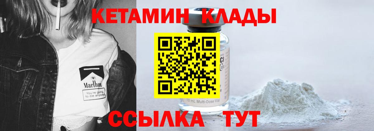 КЕТАМИН VHQ  КЕТАМИН ketamine    вход  Вход с VPN  Углич 