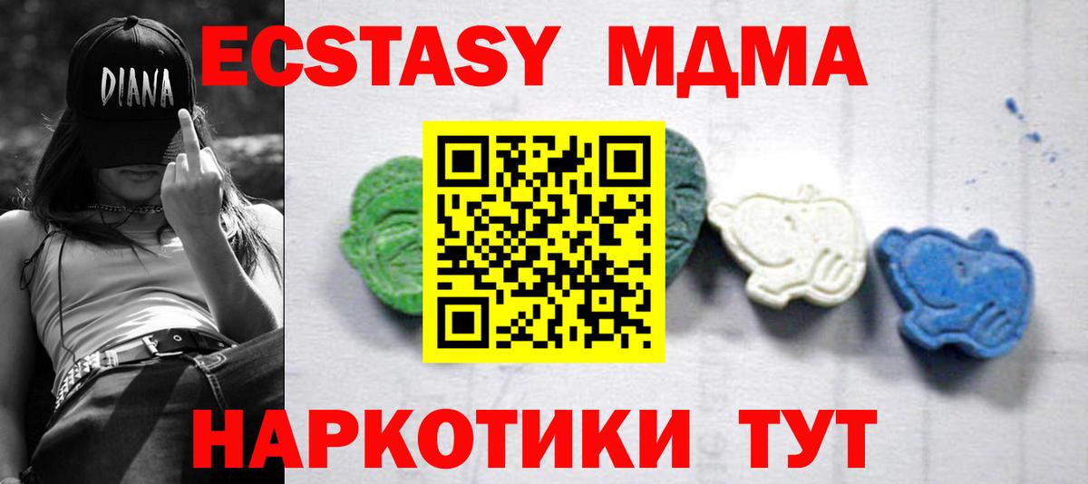 МДМА кристаллы  MDMA кристаллы  Углич  Вход с VPN 