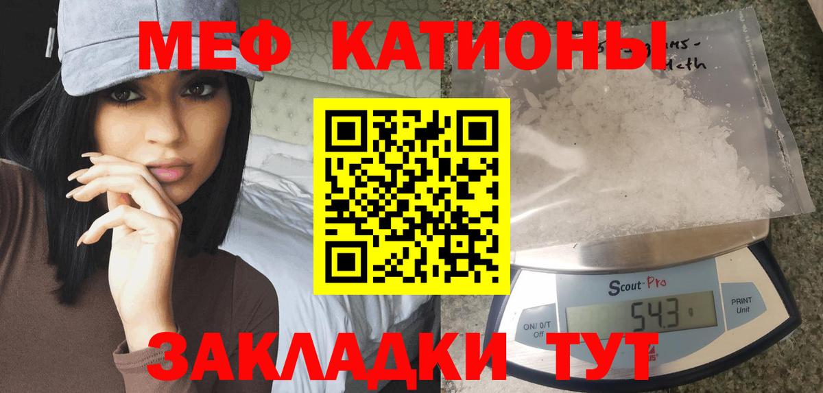 Углич  МЕФ VHQ  Вход с VPN  Меф  МЕФ mephedrone 