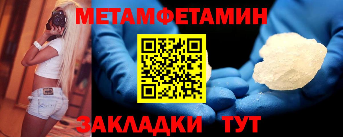 Первитин кристалл  Вход с VPN  Углич  Первитин кристалл 