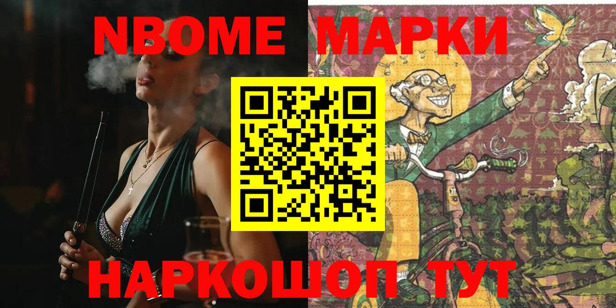 как найти закладки  Марки 25I-NBOMe 1500мкг  Углич  Вход с VPN  Марки 25I-NBOMe 1500мкг 