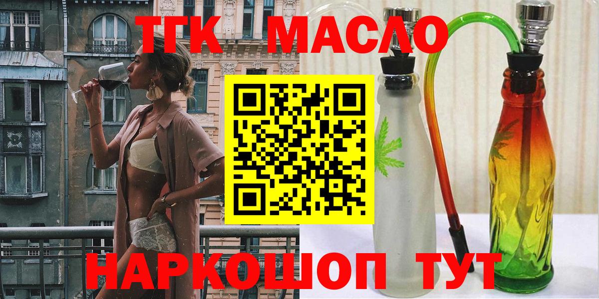 ТГК концентрат  Вход с VPN  цены наркотик    ONION  Дистиллят ТГК Wax  Углич 