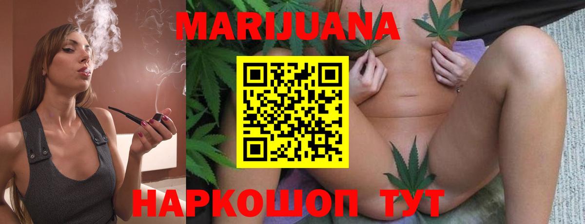 Бошки марихуана Ganja  Бошки марихуана Amnesia  Вход с VPN  Марихуана гибрид  Углич 